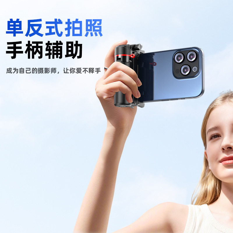 F07手机助拍器变焦口袋自拍杆可伸缩蓝牙单反手柄辅助拍摄器