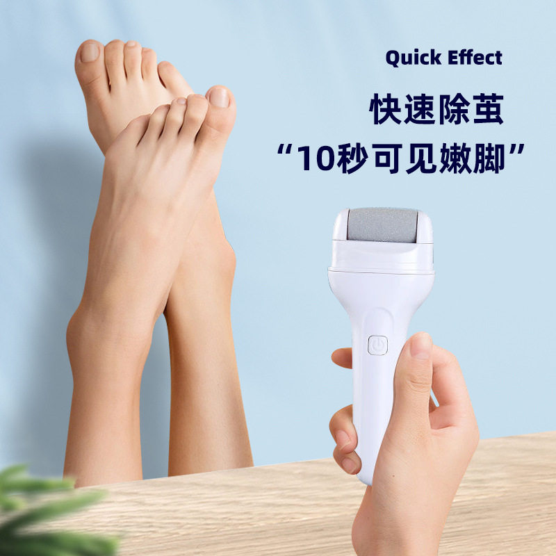 电动磨脚器修脚神器去死