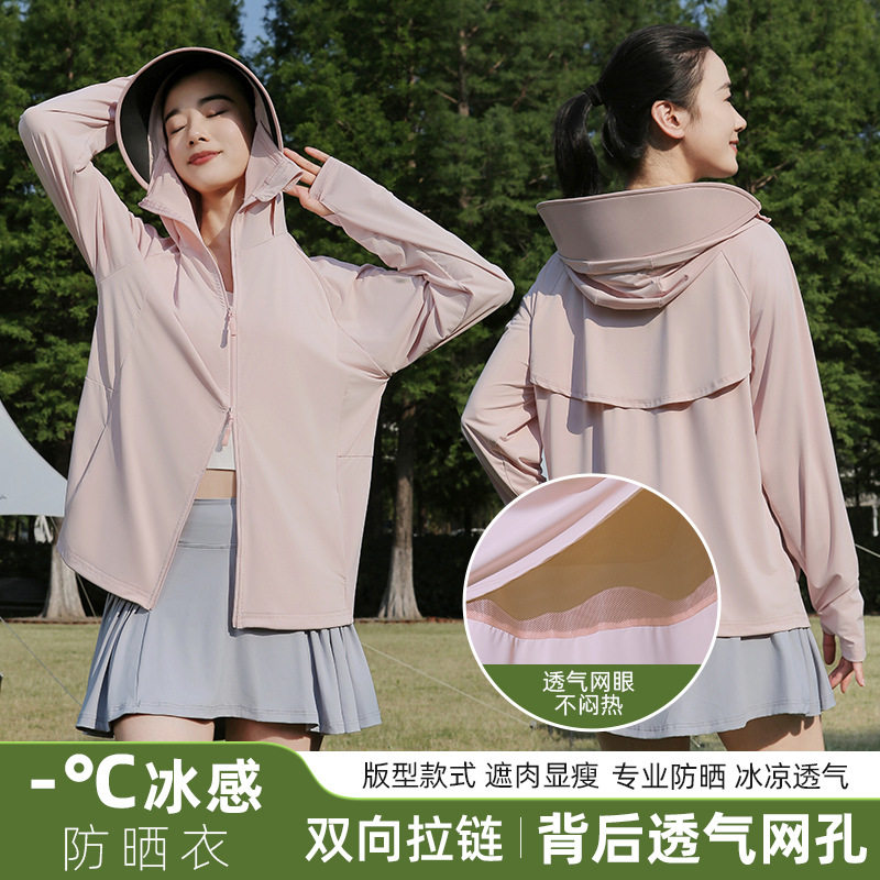防晒衣女款外穿开衫罩衫新款夏天季薄纱款防晒外套高级感