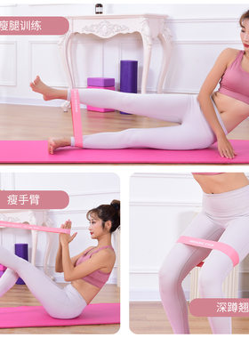 弹力带健身阻力带瑜伽带弹力圈圈深蹲提臀圈弹力拉力带拉伸