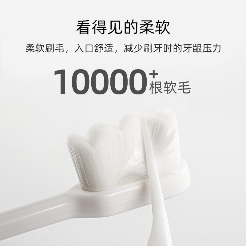 植护成人牙刷细丝软毛1支装男生女生通用家用家庭装