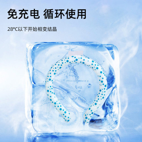 夏季降温冰圈挂脖冰环户外运动降温PCM冰凉脖颈环项圈降温圈