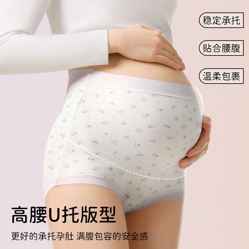 A类高腰孕妇内裤大码16CM