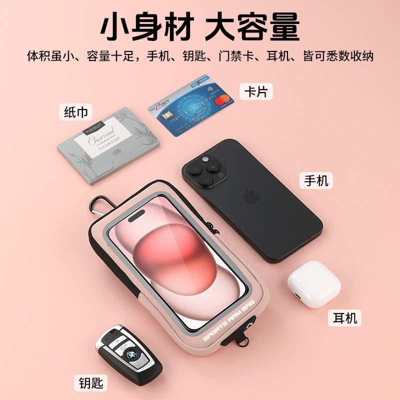 跑步手机臂包男女通用健身运动装备手腕包臂袋户外防水防尘收纳袋