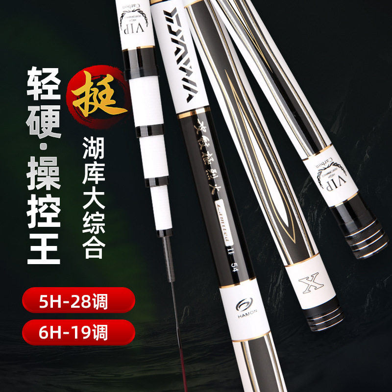 碳素鱼竿28调5H台钓竿超轻超硬钓鱼竿大调重休闲钓竿渔具现货