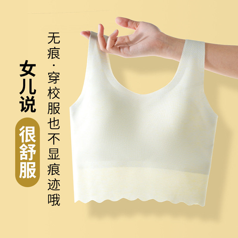 无痕中长款少女内衣初中
