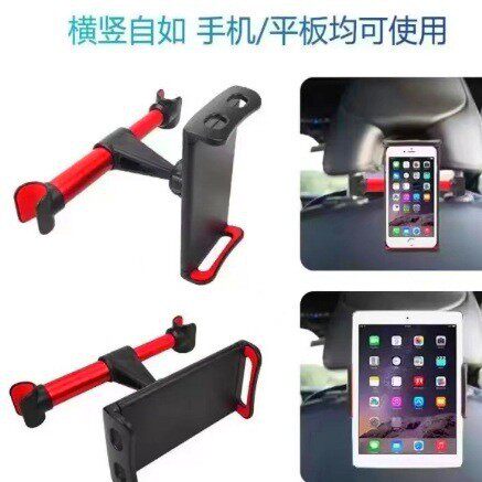 车载手机平板电脑支架车