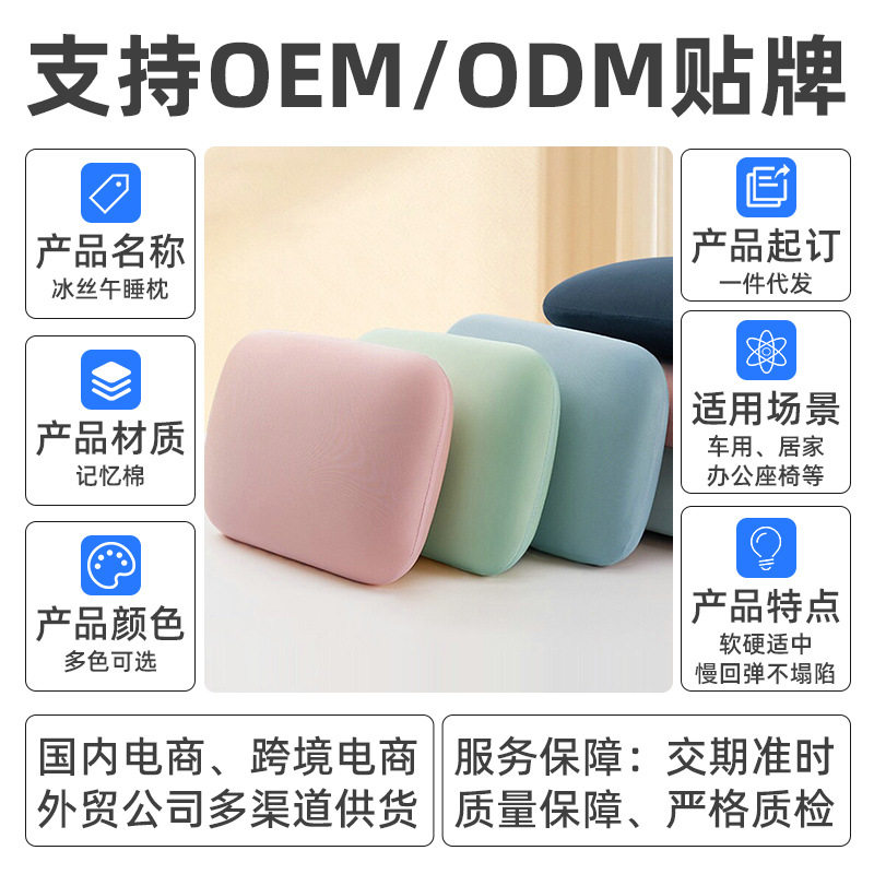 小面包办公室午休冰丝午