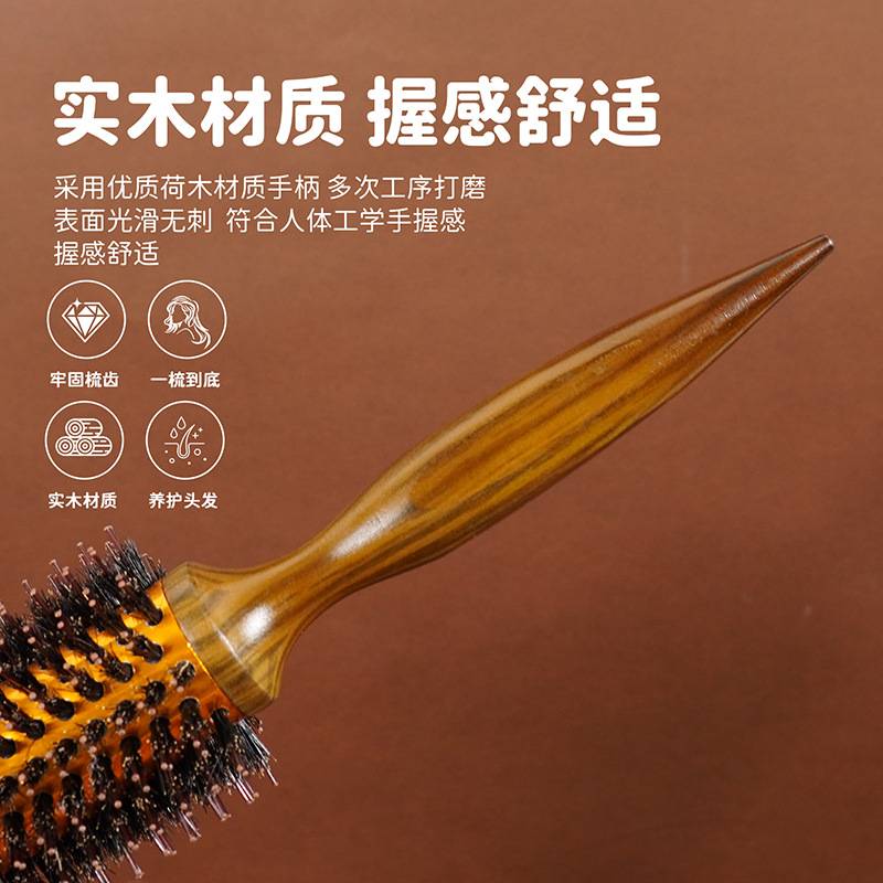 梳子梨花头卷发梳圆筒造型梳猪鬃毛滚梳实木头各种美发梳子