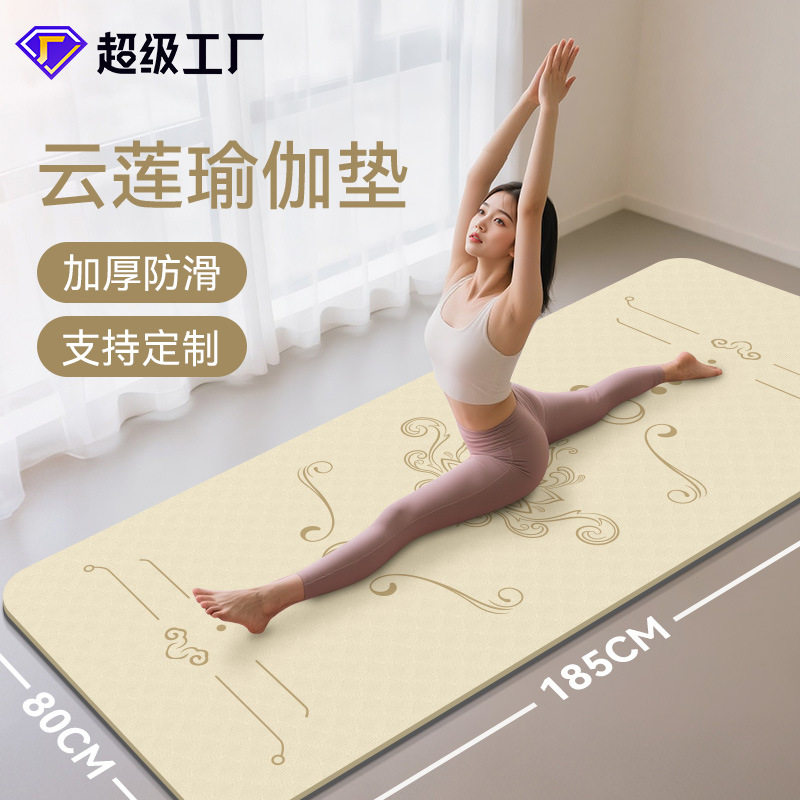 加宽tpe瑜伽垫加厚防滑健身垫家用静音运动跳绳舞蹈垫子