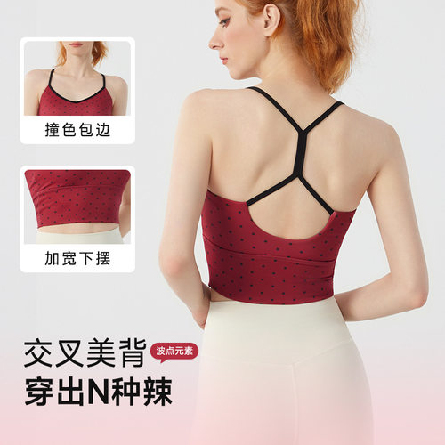 波点运动内衣女防震收副乳固定杯美背瑜伽服背心吊带训练健身文胸