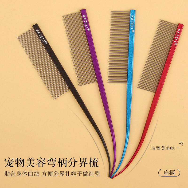 宠物分界梳铝排梳泰迪猫