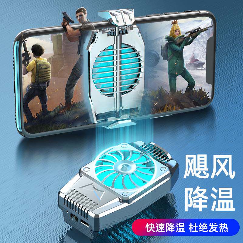 源头工厂手机散热器半导体制冷风扇通用背夹充电降温无线