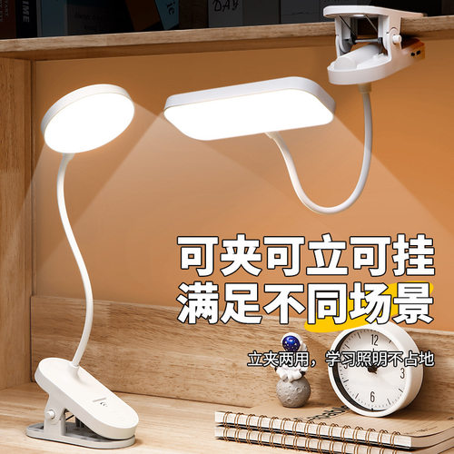 LED护眼夹子台灯学生宿舍