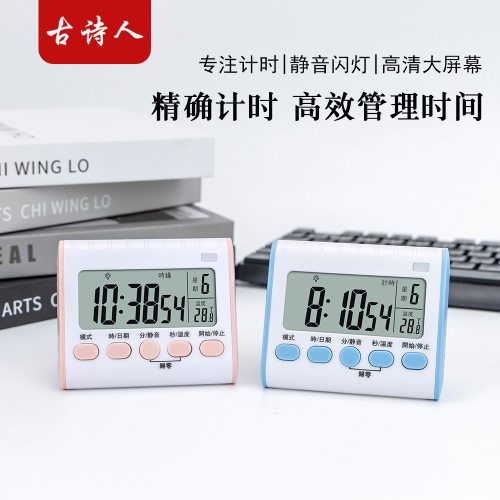 充电计时器学生专用新款定时器儿童学习usb充电闹钟倒计时器两用