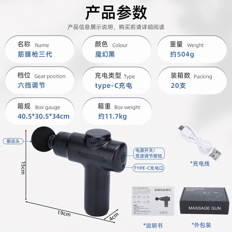 家用筋膜枪女士电动按摩器缓解肌肉按摩按摩枪USB充电筋膜枪