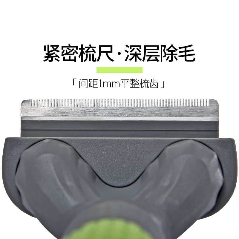 新款宠物除毛梳猫犬通用去毛刀去毛梳猫狗刮毛刀开结刀金毛退毛刀