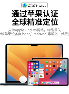苹果专用查找itag防丢定位器全球定位老人儿童防走丢宠物追