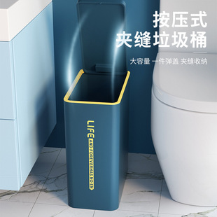 垃圾桶家用卫生间厕所带盖客厅轻奢夹缝厨房卧室纸篓高颜值ins风