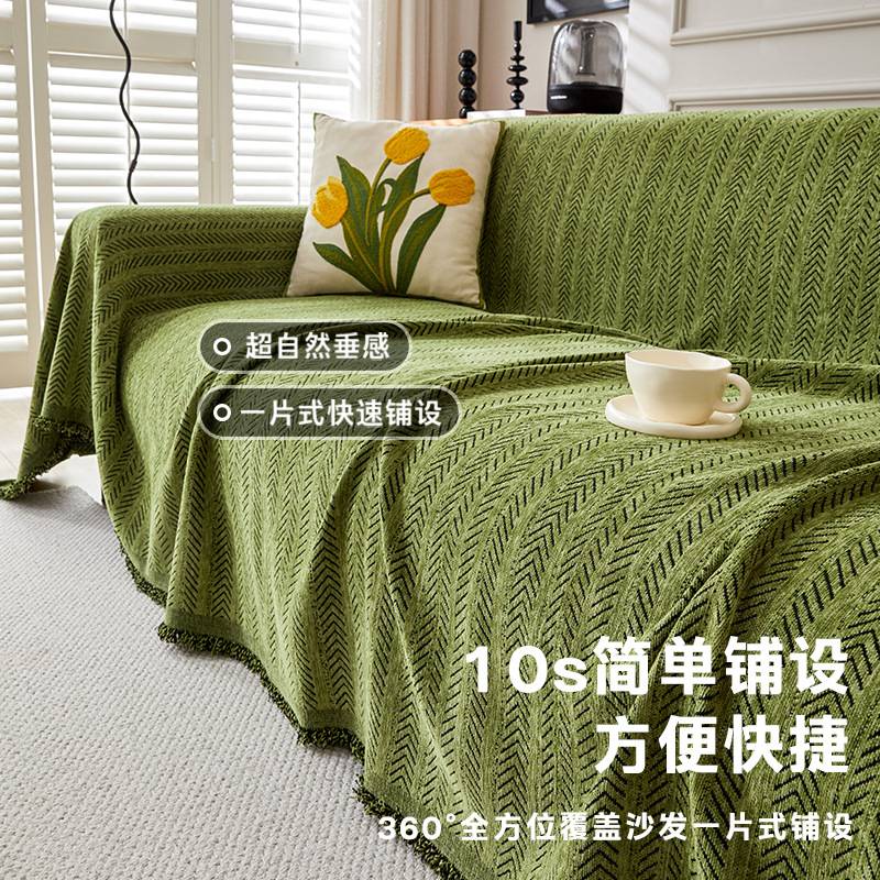 鱼骨纹纯色沙发巾一片式防猫抓沙发盖布全包沙发套罩毯四季通用