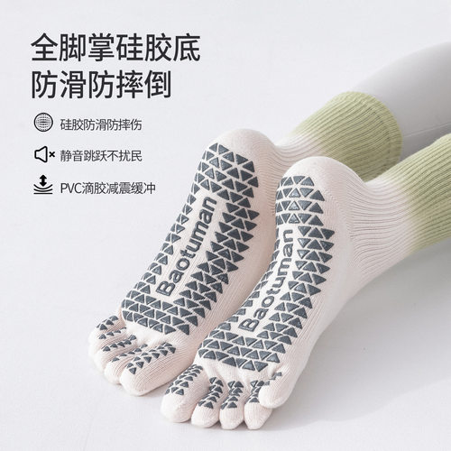 瑜伽袜女中筒防滑专业室