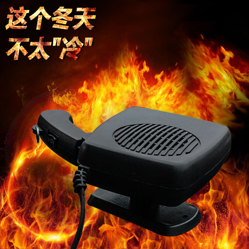 12V车载暖风机电暖气车用