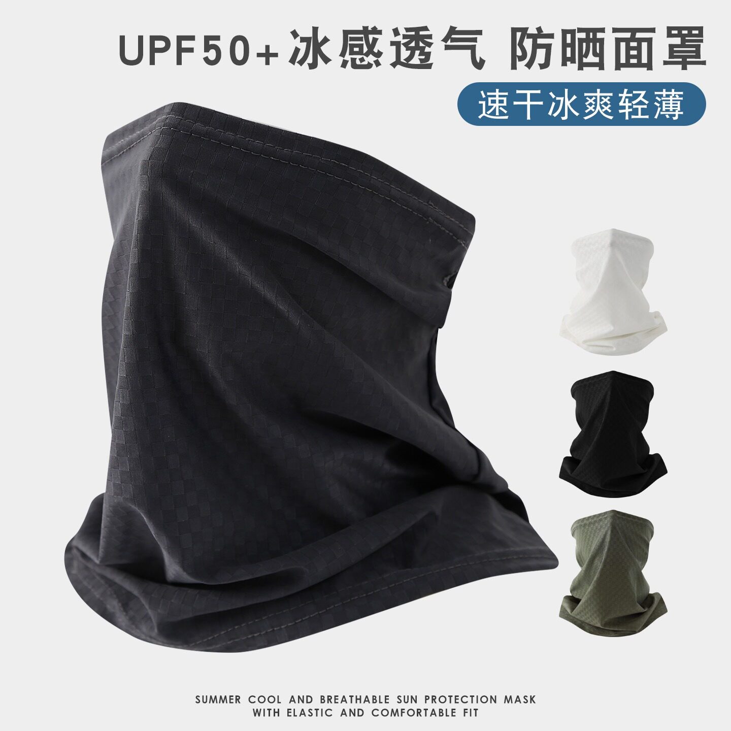 夏季骑行头巾女透气吸汗运动魔术头巾防紫外线冰丝护颈遮脸面罩男