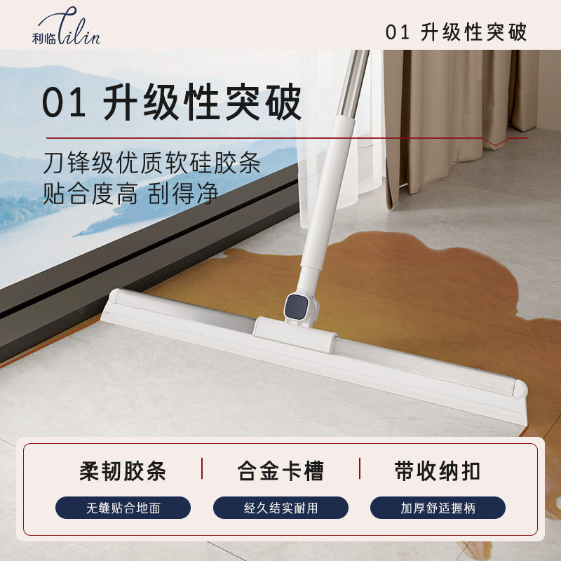 利临极昼魔术硅胶扫把双层拖地刮地板刮水浴室卫生间厨房扫地拖地