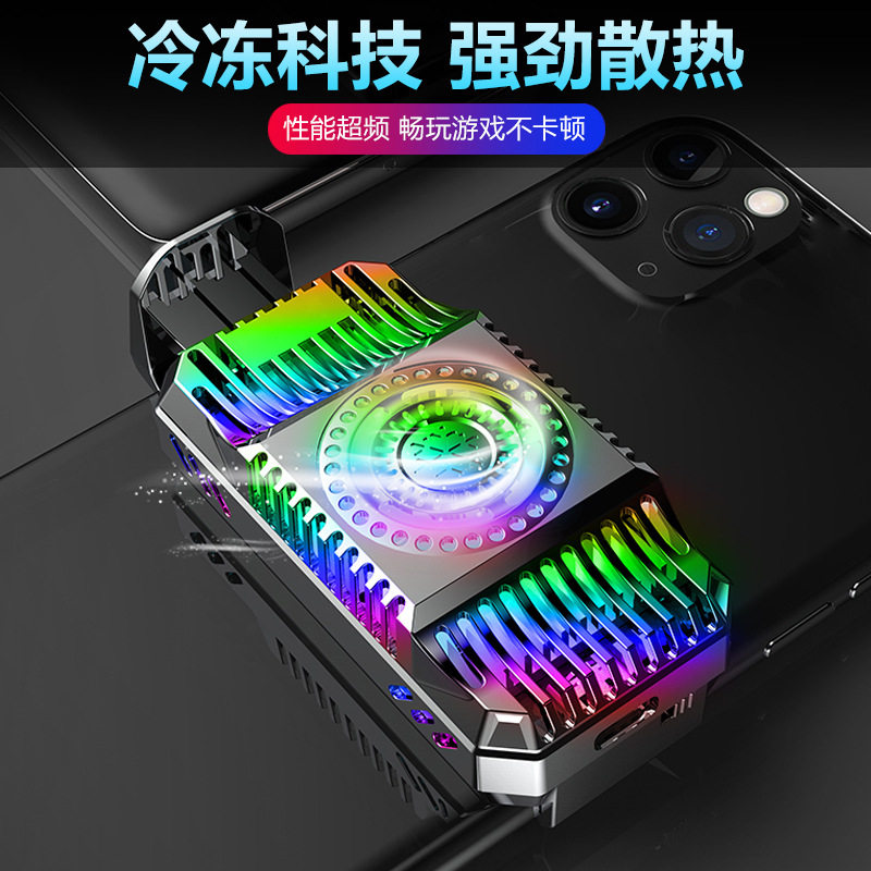 稳定器专用散热器窄边专用手机散热器