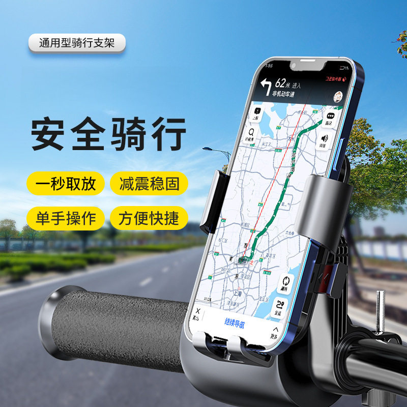 电动电瓶车手机支架自行车导航外卖摩托车载防震防抖防水放手机