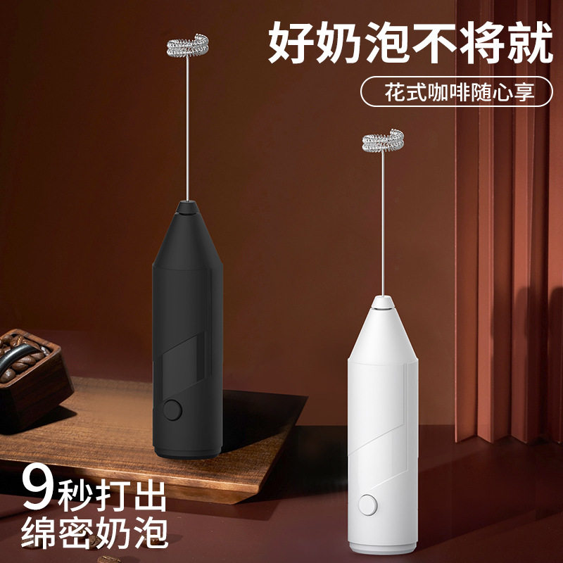 严选手持咖啡家用烘焙奶油起泡器奶泡打奶器电动搅拌棒奶泡器