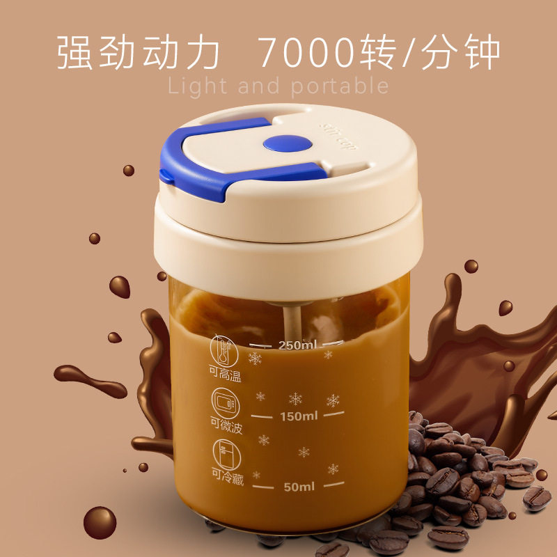 搅拌杯电动咖啡杯带刻度