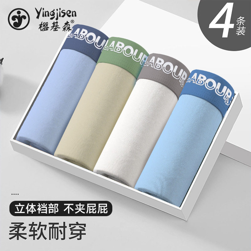 盒装纯棉青少年内裤男童