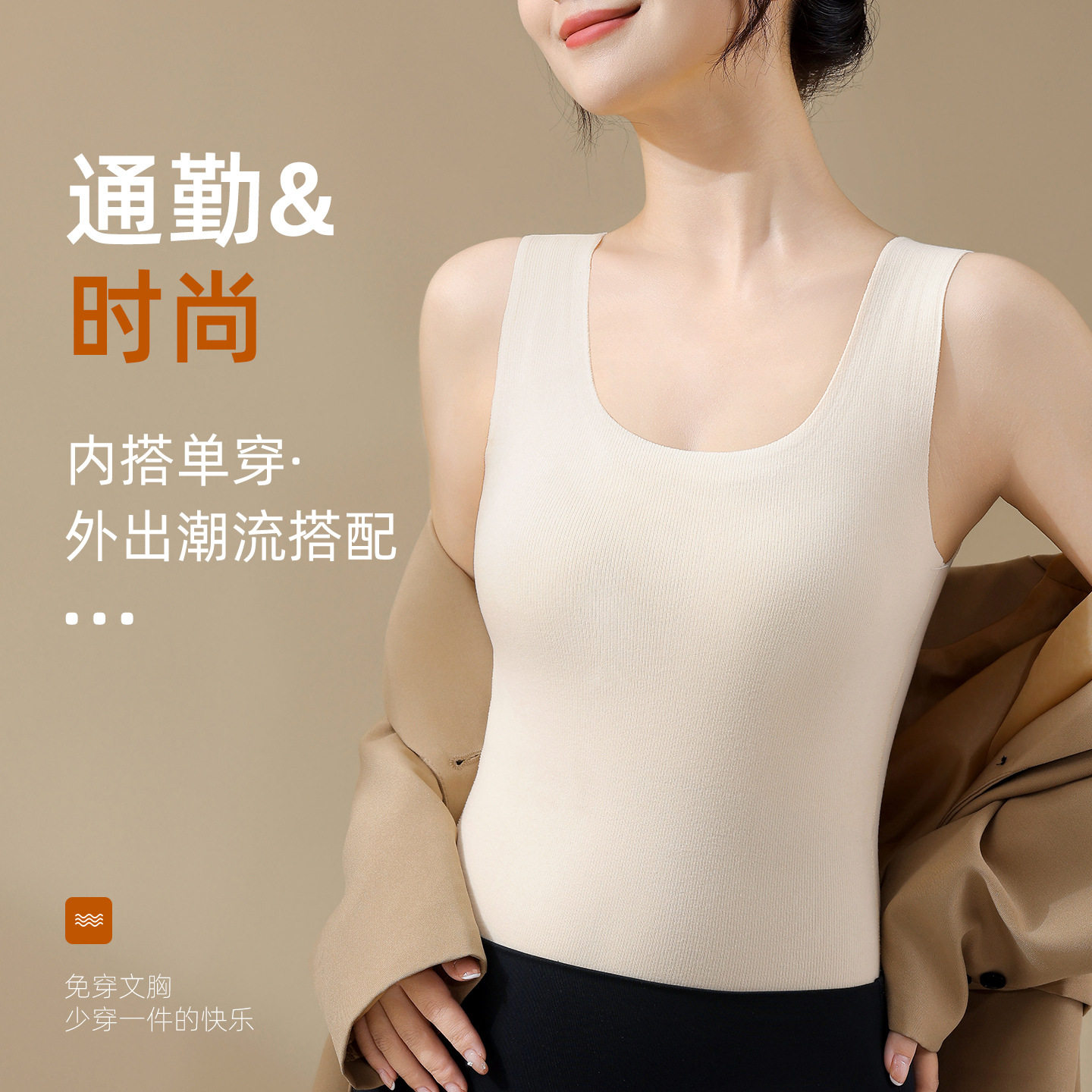秋冬宽肩带保暖内衣女免