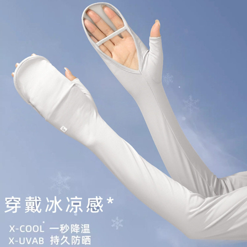 防晒袖套冰袖夏季男女士冰袖夏宽松长款连手指冰丝凉感防晒手套