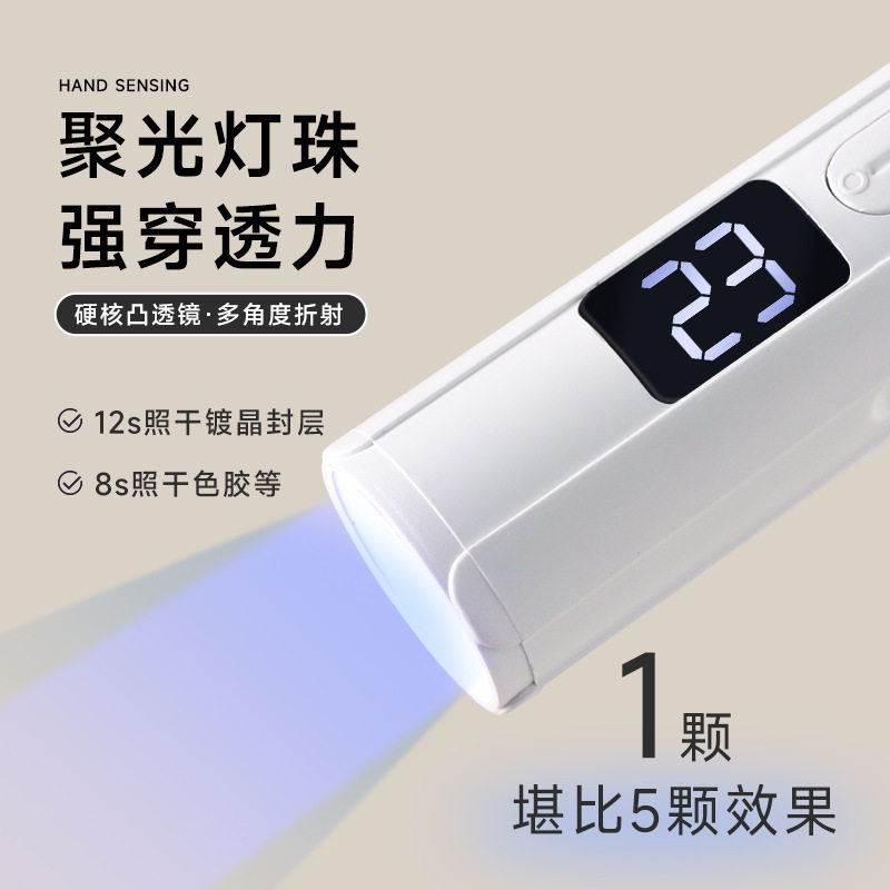 手持美甲一字灯小型光疗灯甲片烤灯不黑速干蓄电款美甲店专用