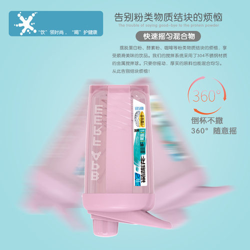 户外健身运动水杯太空杯塑料康宝莱奶昔搅拌杯摇摇杯蛋白粉