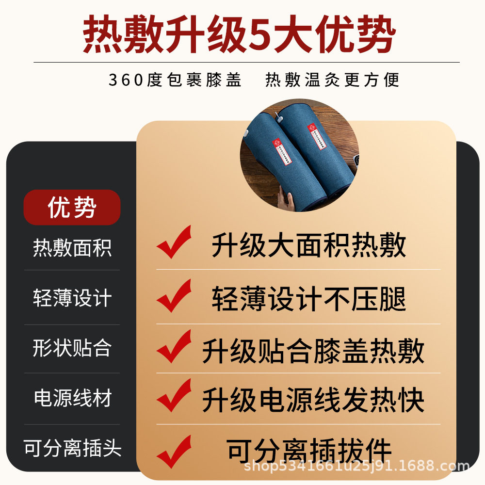 电加热护膝海盐热敷包粗
