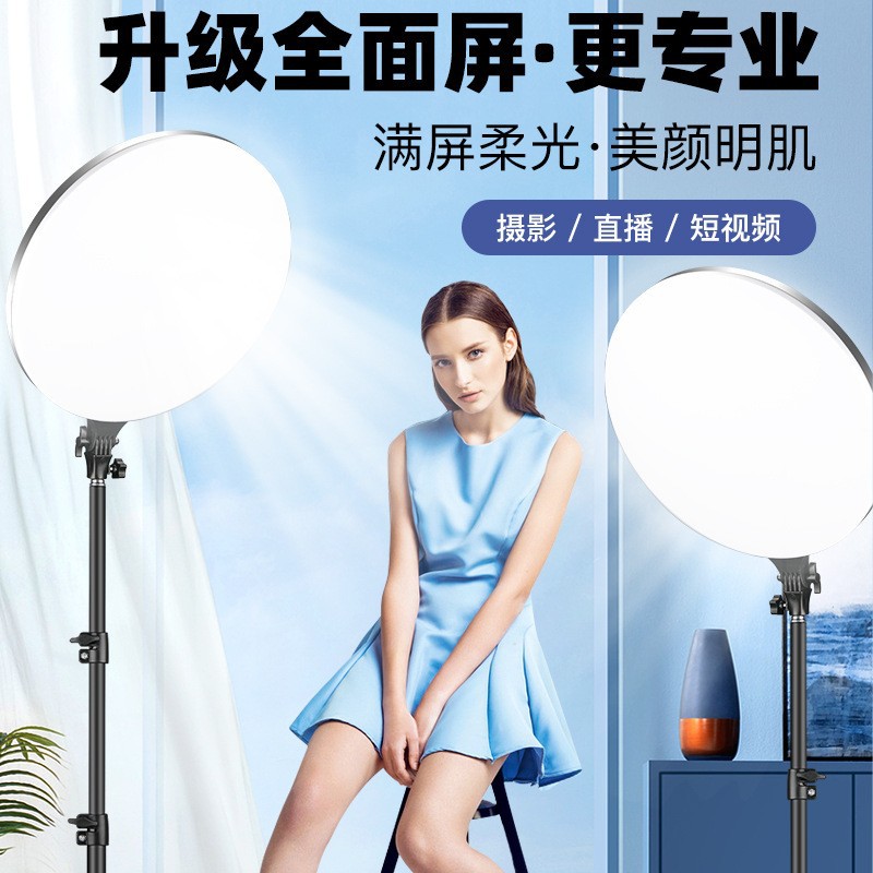 直播美颜补光灯主播专用
