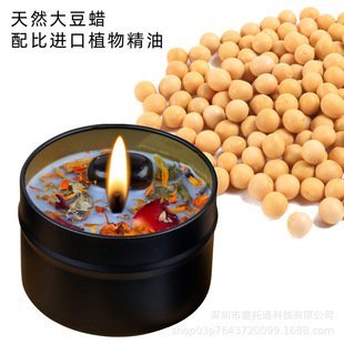 依兰香熏蜡烛高级感铁罐大豆蜡香氛蜡烛伴手礼干花香薰蜡烛