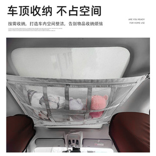 车顶收纳网汽车收纳顶网汽车顶棚网兜车载储物网兜车顶行李网兜