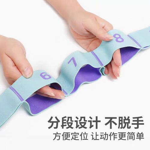 瑜伽伸展拉力带拉丁数字弹力带儿童舞蹈专用训练阻力带健身拉筋带