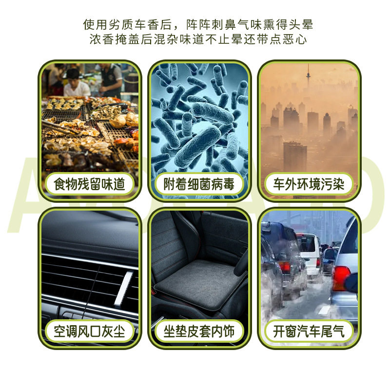 严选车载香水6ml汽车空