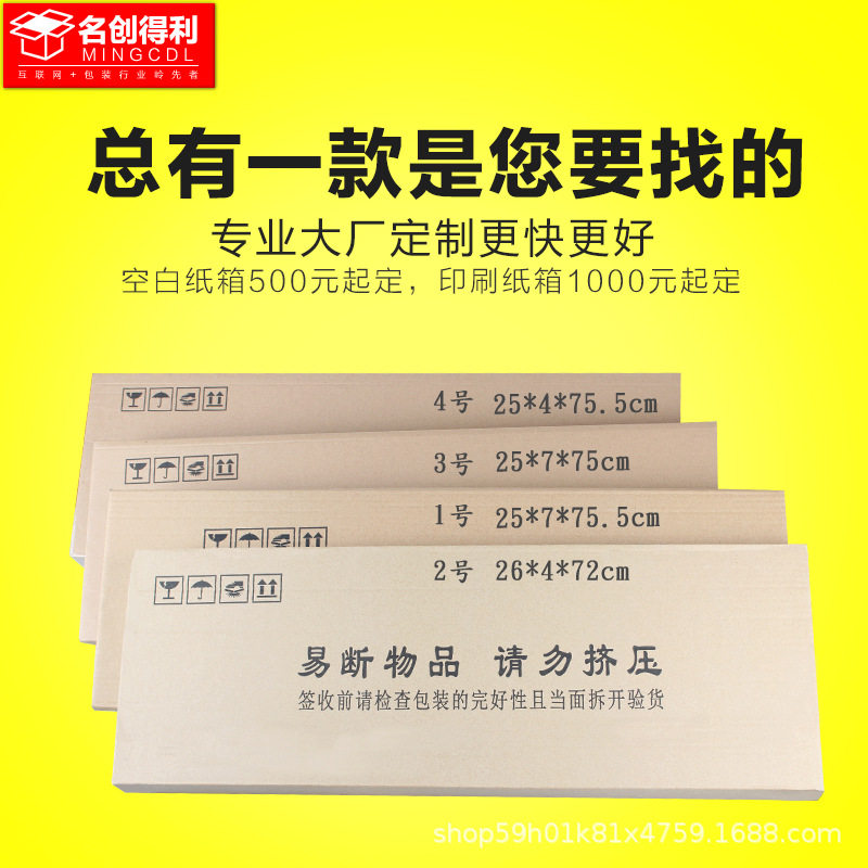 3层/五层特硬羽毛球拍纸箱网球拍包装盒快递盒保护盒子打包箱子