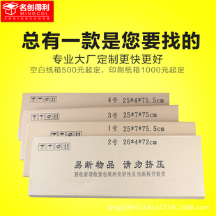 3层/五层特硬羽毛球拍纸箱网球拍包装盒快递盒保护盒子打包箱子