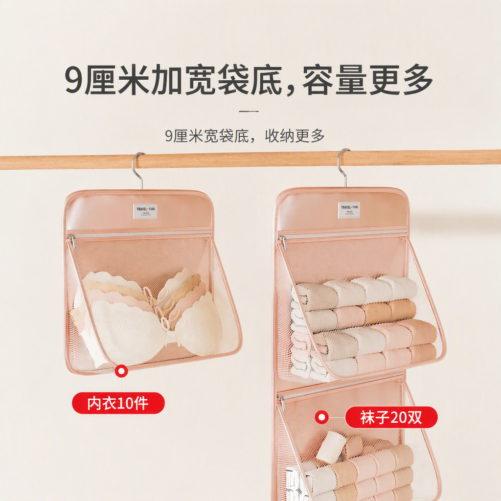 内衣挂袋衣柜悬挂式学生