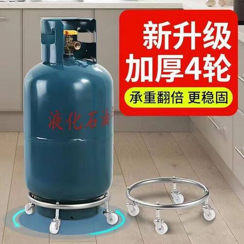 煤气罐底座煤气瓶移动托架托盘支架液化气瓶万向轮架子厨房置物架