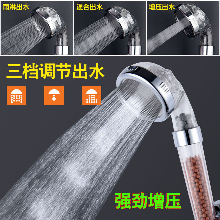 三档调节淋浴花洒喷头 强力大出水过滤水质增压洗浴手持莲蓬头