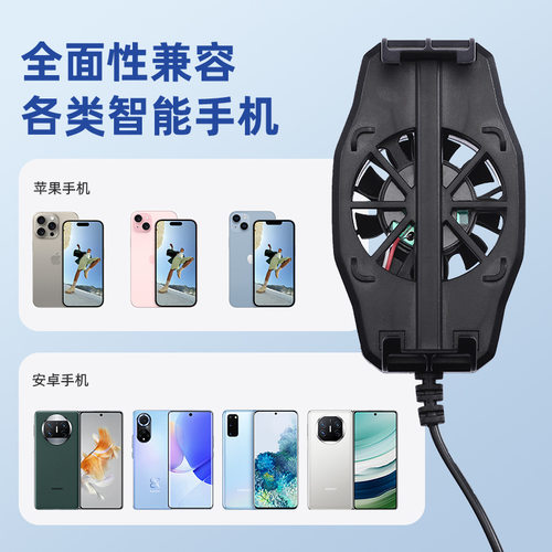 厂批S50风冷手机散热器性价比走量款大风力背夹游戏降温