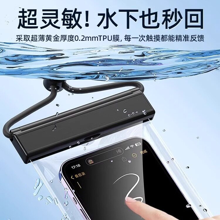户外潜水漂流专用密封袋防雨水保护套不漏水手机防水袋触摸屏通用